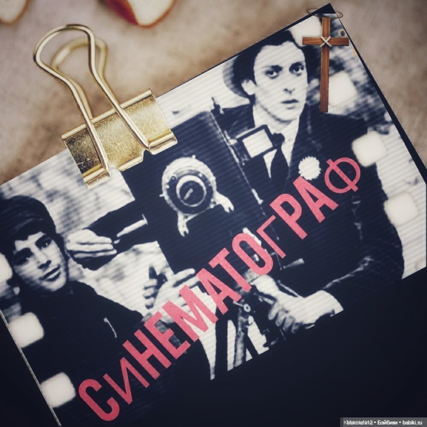 "Синематограф" в замке Вэссекс