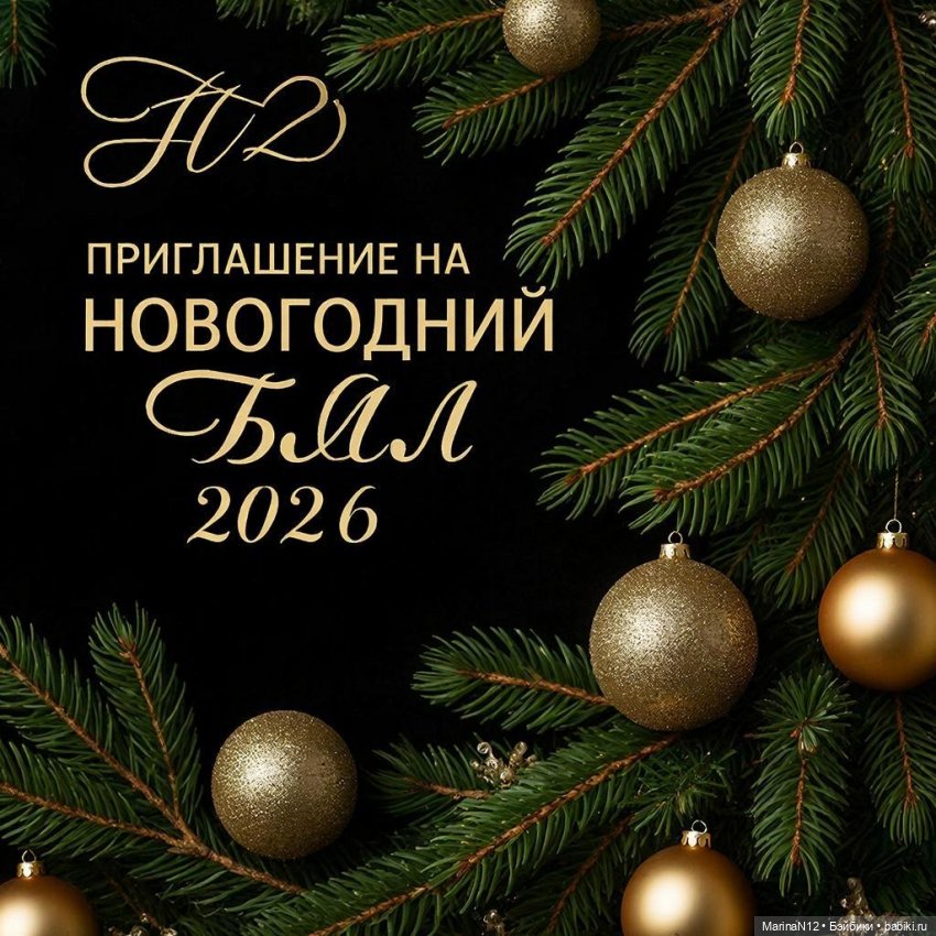 Анонс бала — Новый год и Рождество: праздничные фото кукол (фото 3)