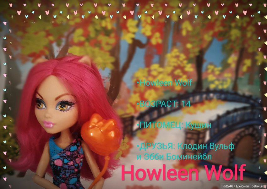 Хоулин — Куклы Monster High и Ever After High: G1