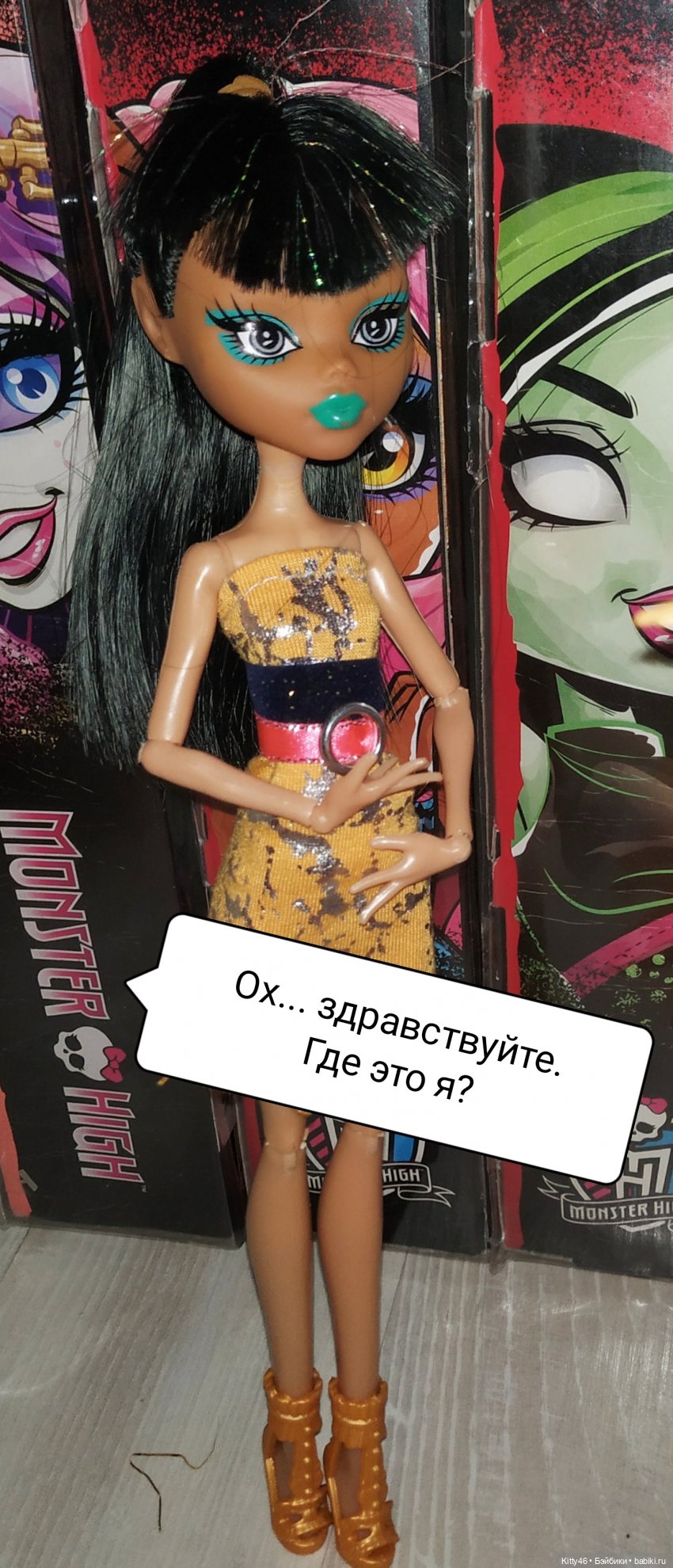 Как встретили старые жители новых. Или лучше молчи, чем правдой обидеть человека