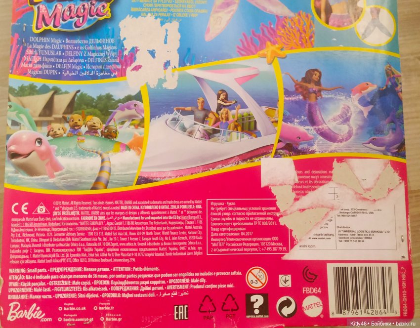 Барби и Айла — Куклы Barbie (Барби): Looks (фото 7)