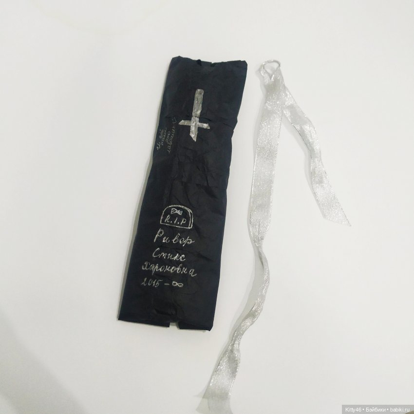 Ривер или Чёрный Лавашик с Куклой Внутри (фото 6)