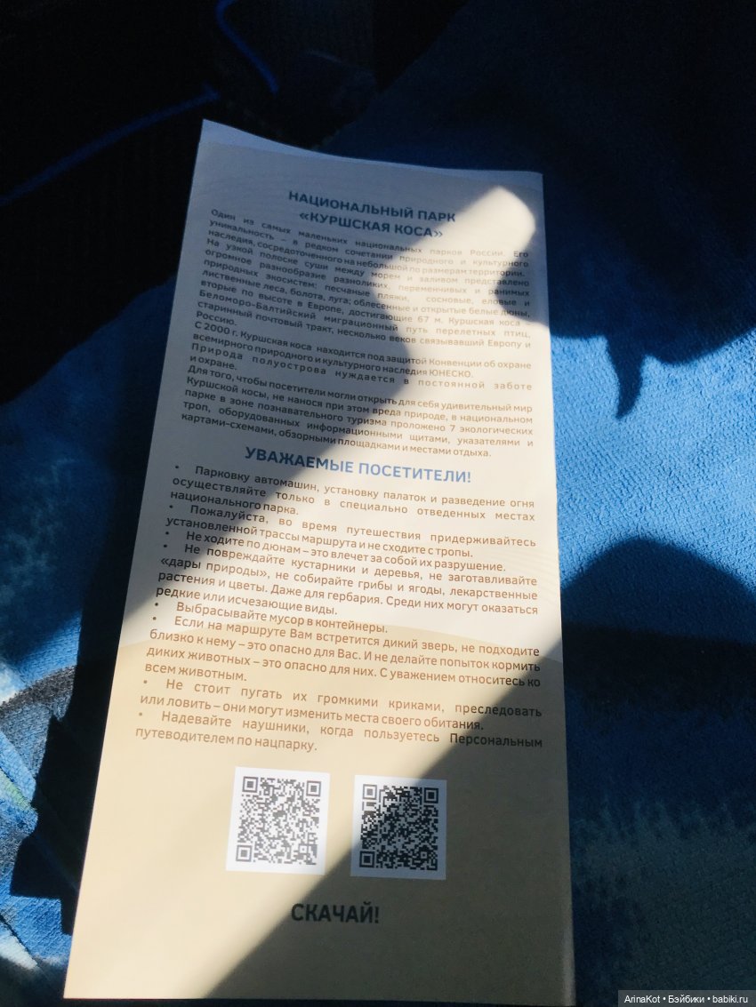 Нечаянная прогулка по кушской косе... кукла зарисовка (фото 5)