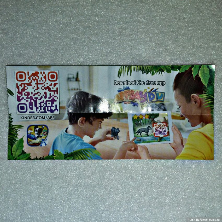 ...Тот момент, когда Киндер Сюрприз удивляет (фото 3)