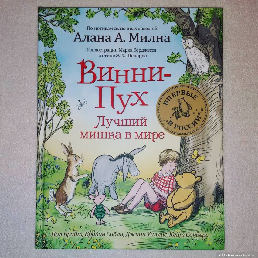 ...Лучший мишка в мире — Интересное и необычное: фотоподборки