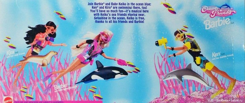 ...Ocean Friends 1996 года | Бэйбики ...Ocean Friends 1996 года