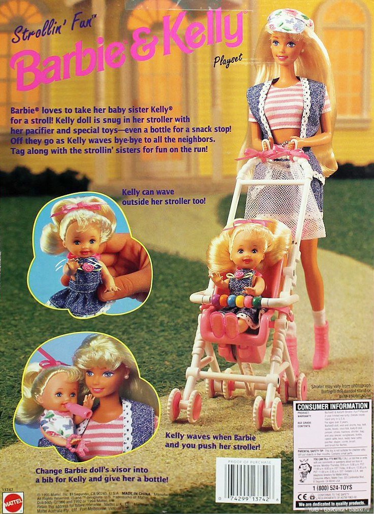 ...Келли Strollin' Fun — Куклы Kelly (Келли): Сестра Барби (фото 2)