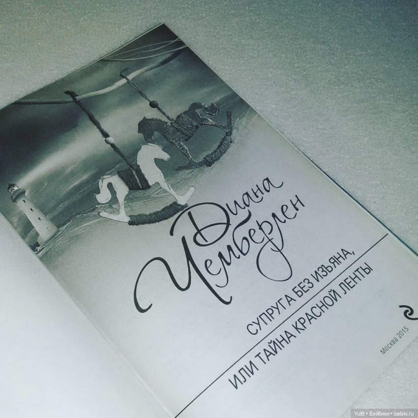 ...И книги тоже встречают по обложке (фото 6)