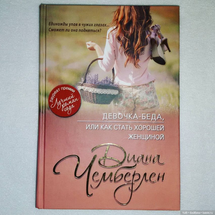 ...И книги тоже встречают по обложке