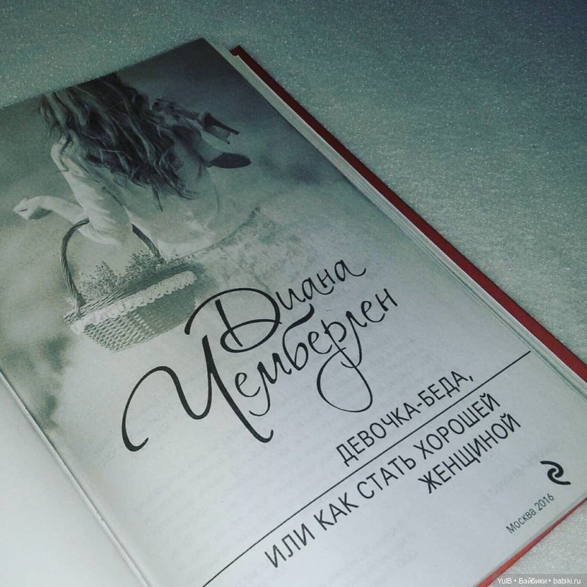 ...И книги тоже встречают по обложке