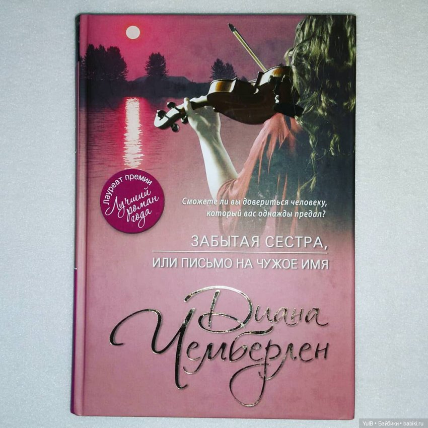 ...И книги тоже встречают по обложке