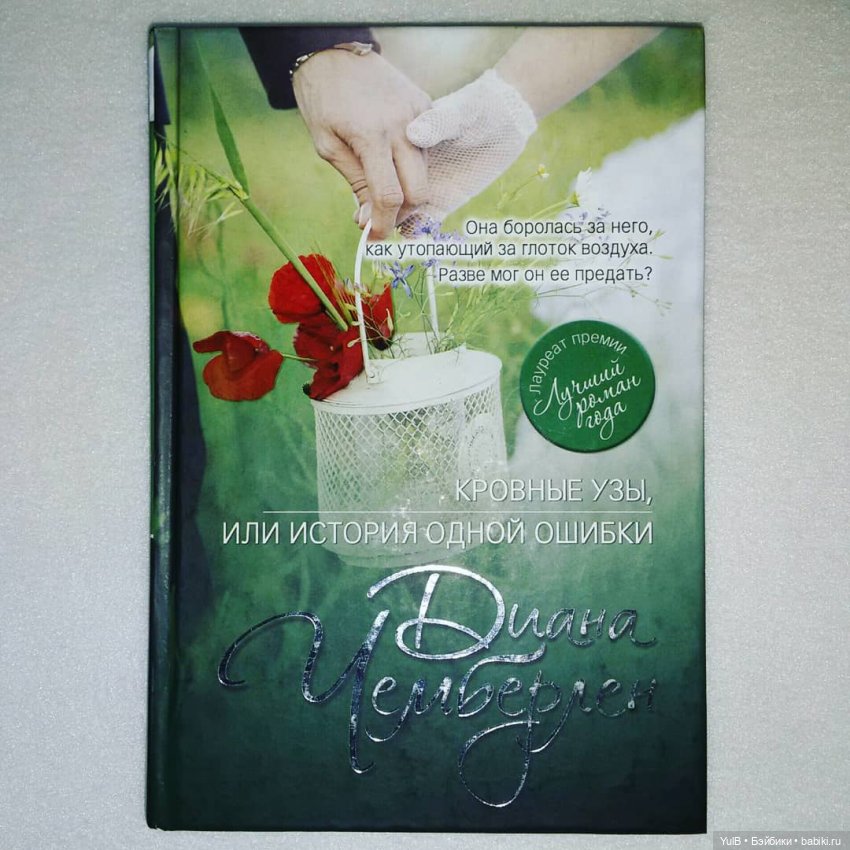 ...И книги тоже встречают по обложке