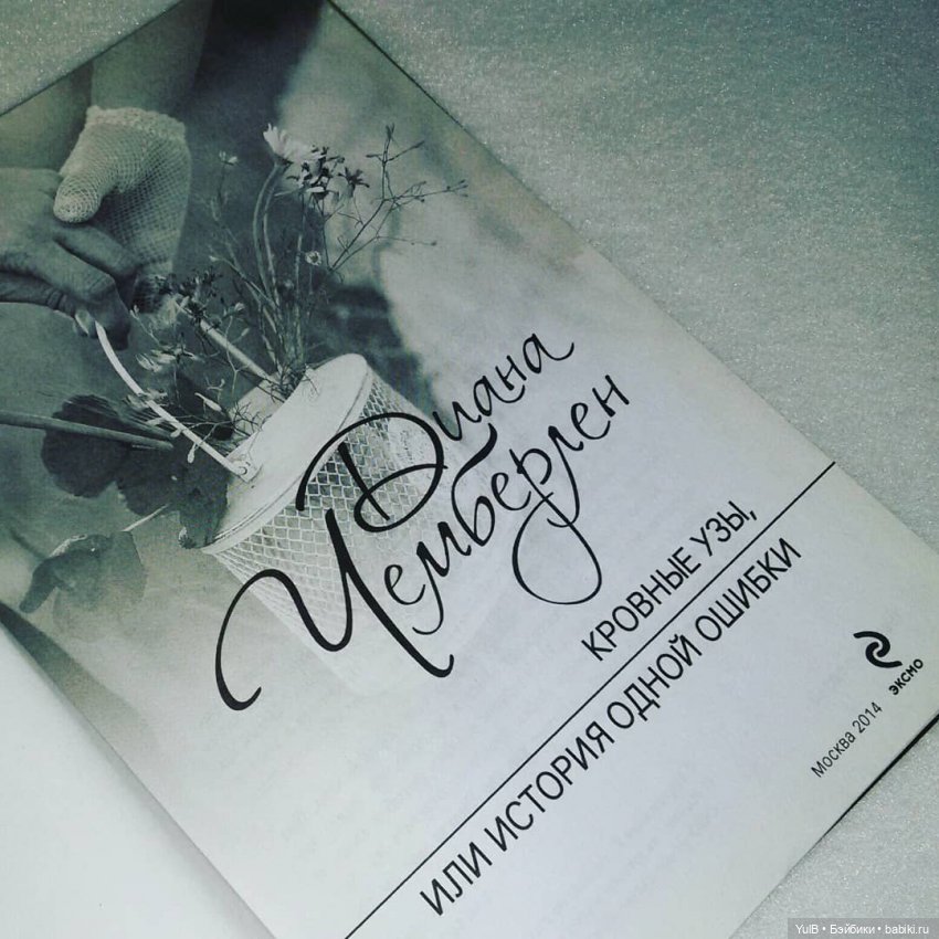 ...И книги тоже встречают по обложке