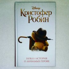 ...Кристофер...