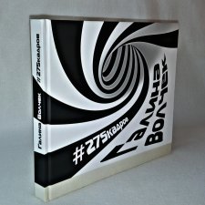 ...275 кадров...