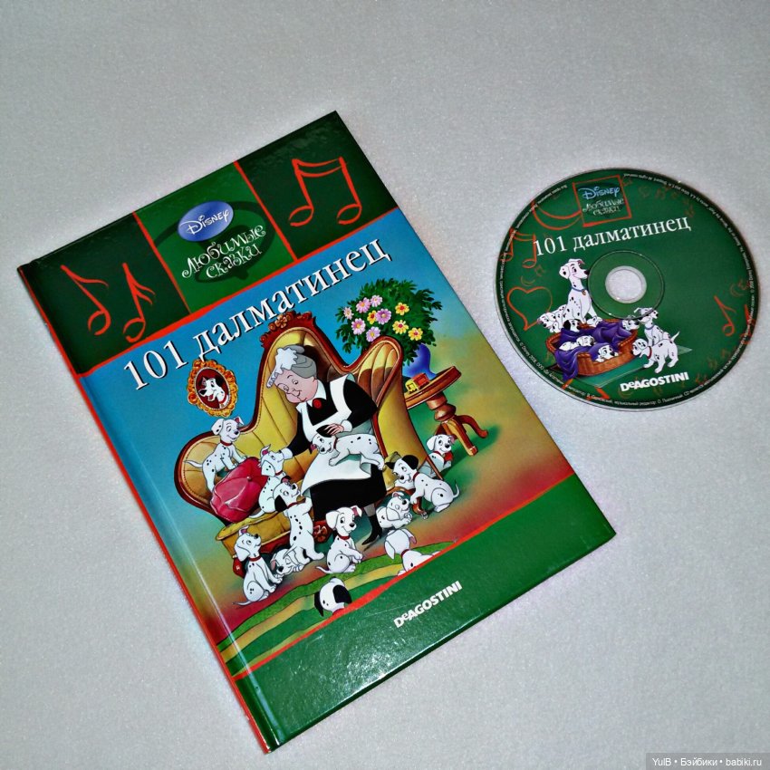 ...Книги Дисней — Интересное и необычное: фотоподборки (фото 4)