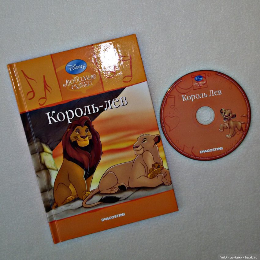 ...Книги Дисней — Интересное и необычное: фотоподборки