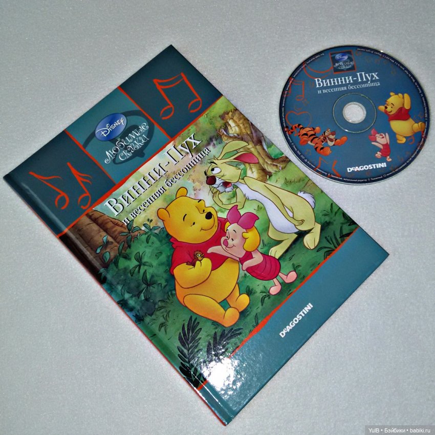 ...Книги Дисней — Интересное и необычное: фотоподборки (фото 2)