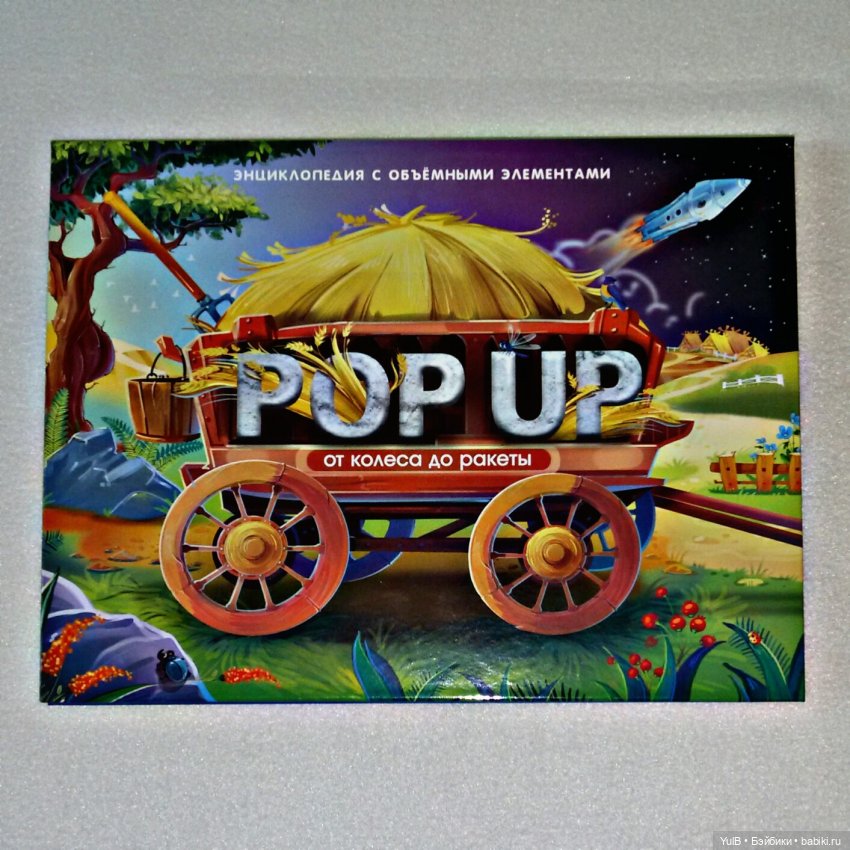 ...От колеса до ракеты — Интересное и необычное: фотоподборки