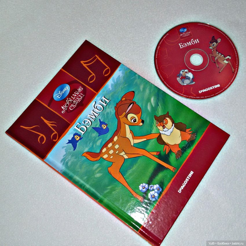 ...Книги Дисней — Интересное и необычное: фотоподборки (фото 3)