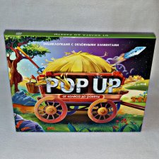 ...От колеса до ракеты...