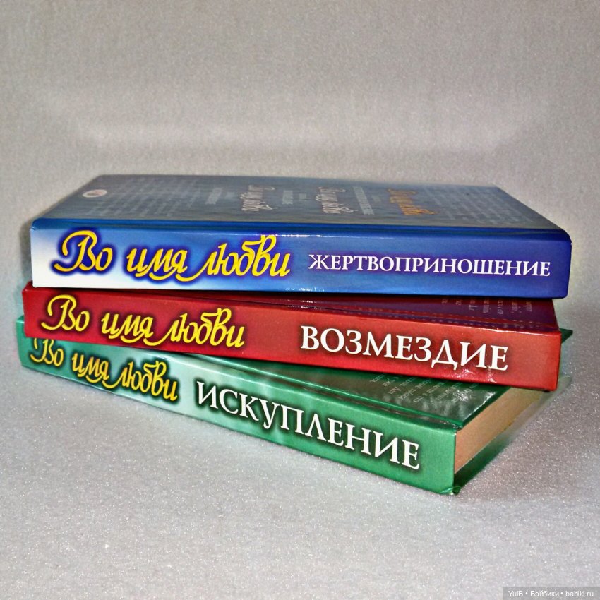 ...Во имя любви — Интересное и необычное: фотоподборки