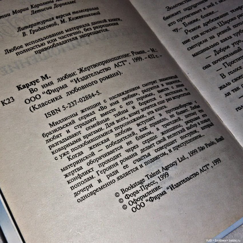 ...Во имя любви — Интересное и необычное: фотоподборки (фото 3)