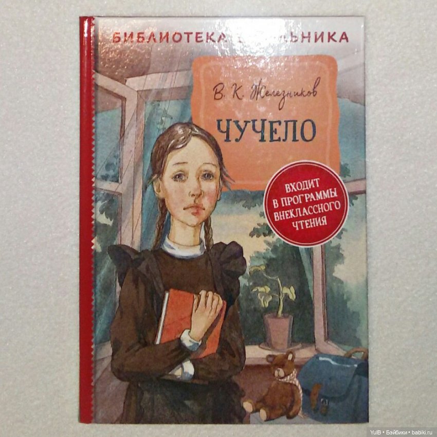 ...Чучело — Интересное и необычное: фотоподборки