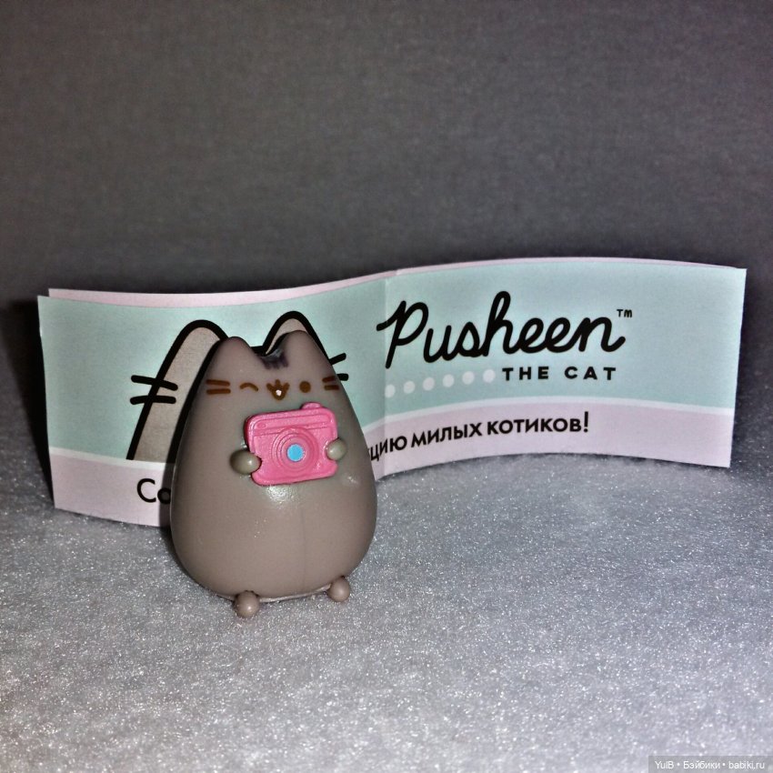 ...Котейка Pusheen — Фигурки Киндер Сюрприз (Kinder)