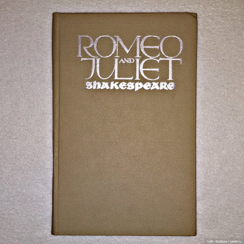 ...Шекспир: полвека назад и сейчас