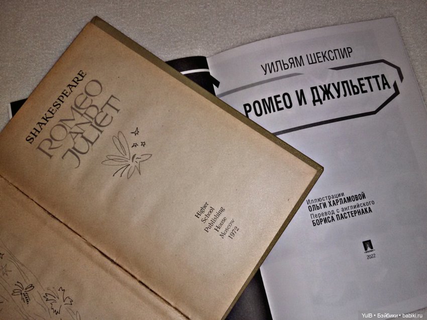 ...Шекспир: полвека назад и сейчас