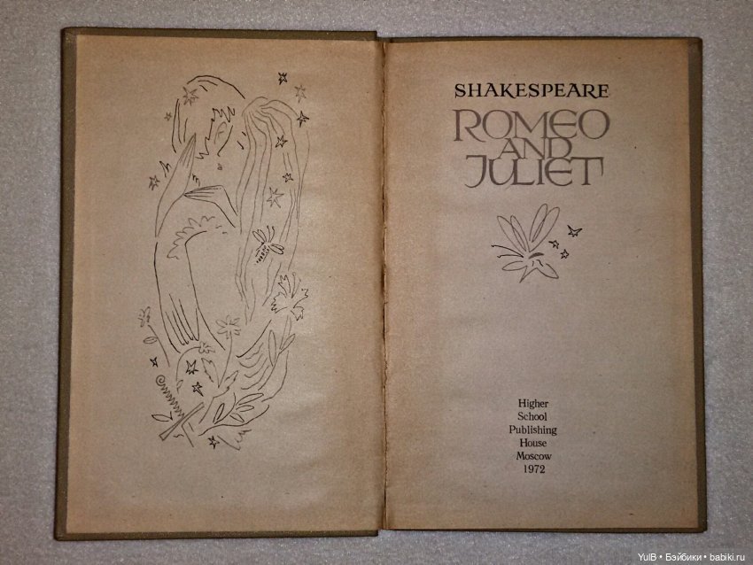 ...Шекспир: полвека назад и сейчас (фото 3)