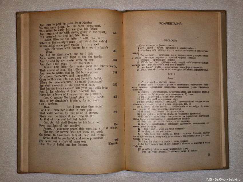 ...Шекспир: полвека назад и сейчас (фото 8)