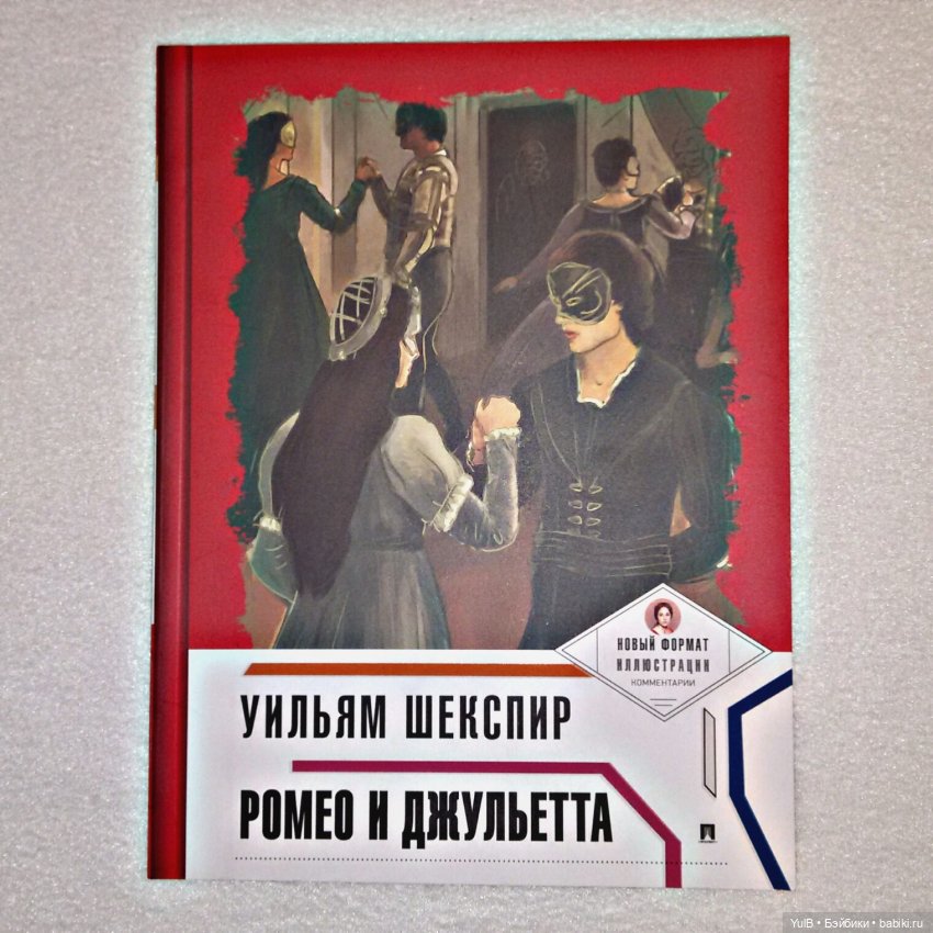 ...Шекспир: полвека назад и сейчас (фото 10)