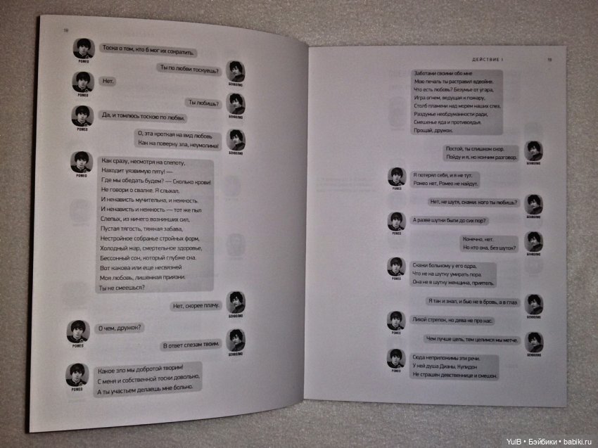 ...Шекспир: полвека назад и сейчас