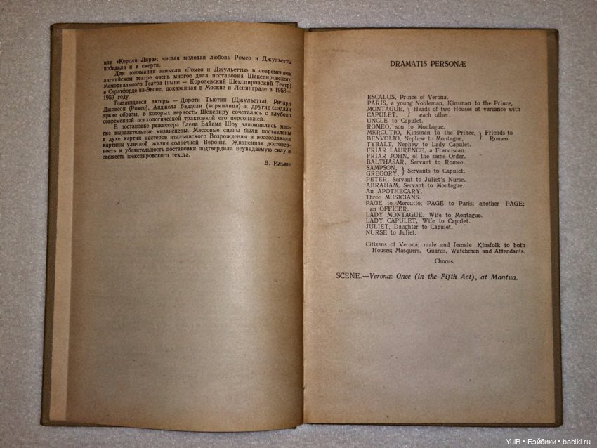 ...Шекспир: полвека назад и сейчас (фото 5)