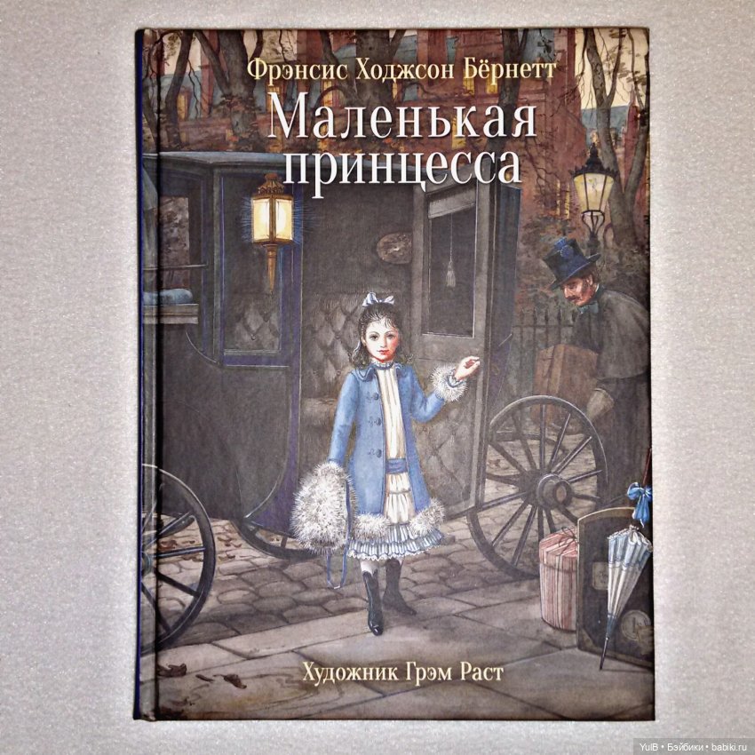 ...Маленькая принцесса — Интересное и необычное: фотоподборки