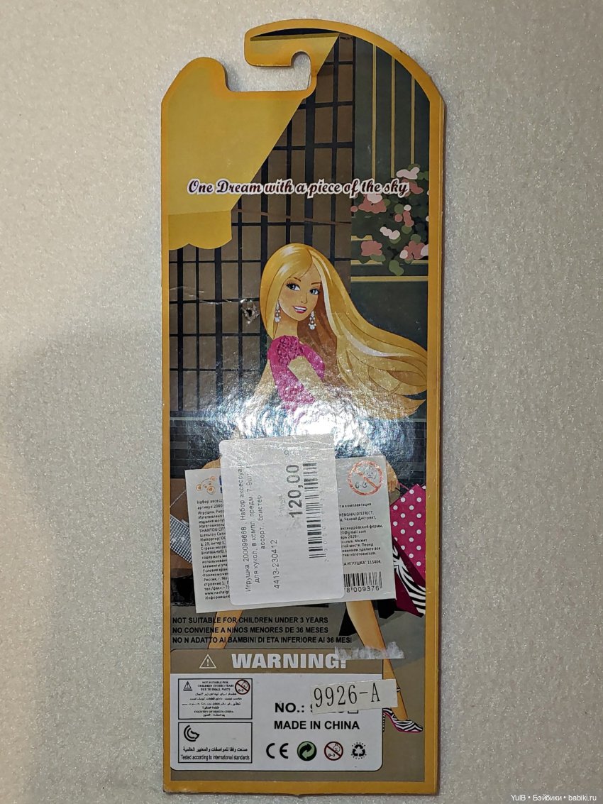 ...Много обуви и чуть-чуть аксессуаров | Бэйбики ...Много обуви и чуть-чуть аксессуаров (фото 7)