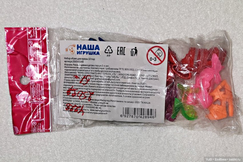 ...Много обуви и чуть-чуть аксессуаров | Бэйбики ...Много обуви и чуть-чуть аксессуаров (фото 10)