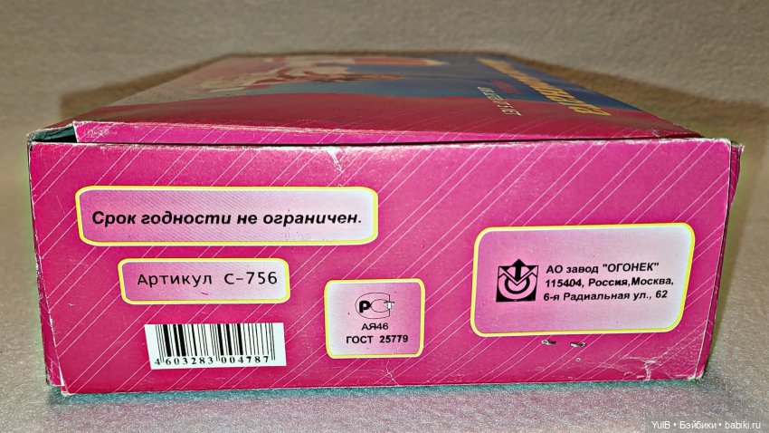 ...Беседа о беседке — Игрушки СССР и советского детства: резиновые