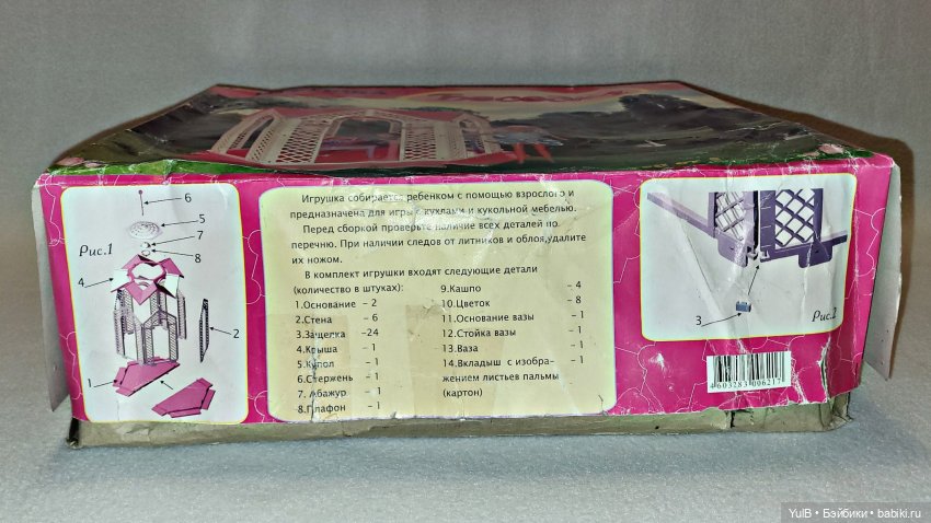 ...Беседа о беседке — Игрушки СССР и советского детства: резиновые (фото 6)