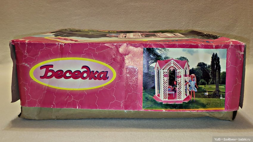 ...Беседа о беседке — Игрушки СССР и советского детства: резиновые (фото 3)