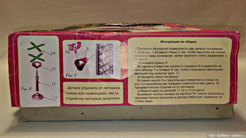 ...Беседа о беседке — Игрушки СССР и советского детства: резиновые (фото 5)