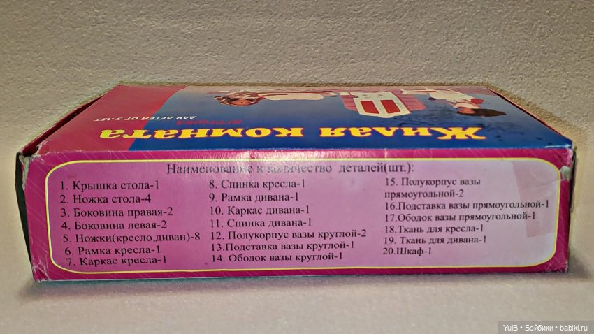 ...Беседа о беседке — Игрушки СССР и советского детства: резиновые