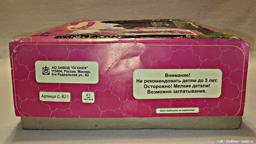 ...Беседа о беседке — Игрушки СССР и советского детства: резиновые (фото 4)