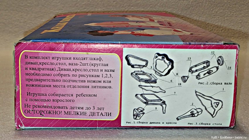 ...Беседа о беседке — Игрушки СССР и советского детства: резиновые