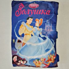 ...Золушка...