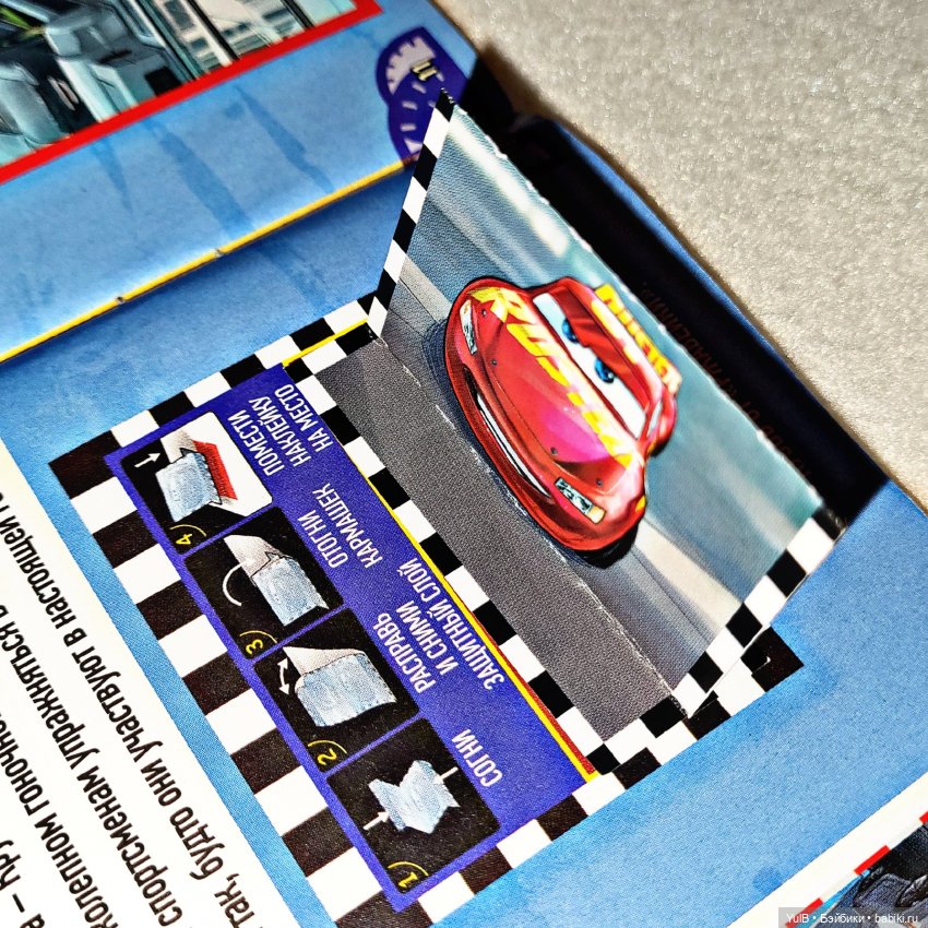 ...Наклейки с Тачками — Интересное и необычное: фотоподборки (фото 5)