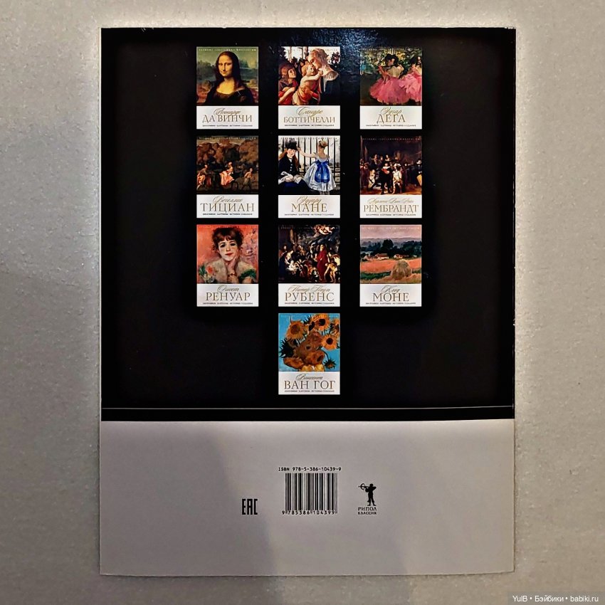 ...Ван Гог — Интересное и необычное: фотоподборки