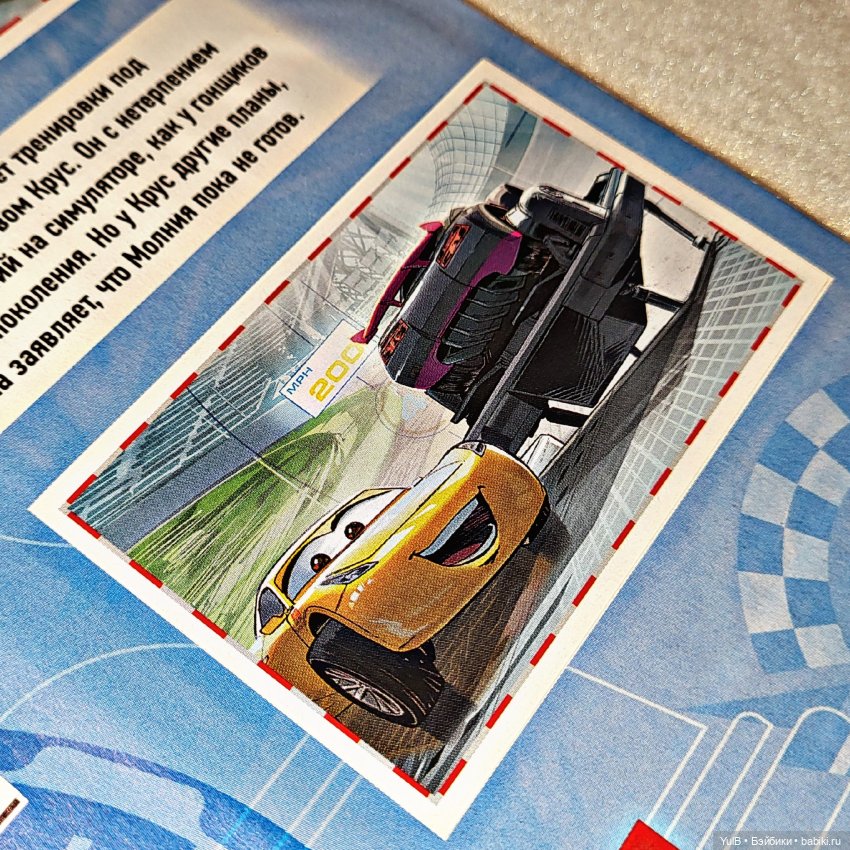 ...Наклейки с Тачками — Интересное и необычное: фотоподборки (фото 7)